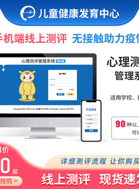 心智超航手机端心理测评软件系统
