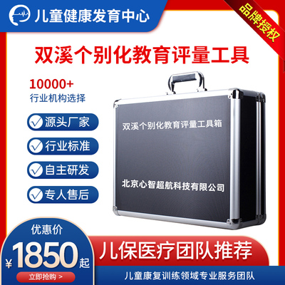 双溪个别化教育课程评量工具箱