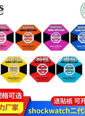 防震动标签原装Shockwatch2冲击防震防倾斜标签深圳正规