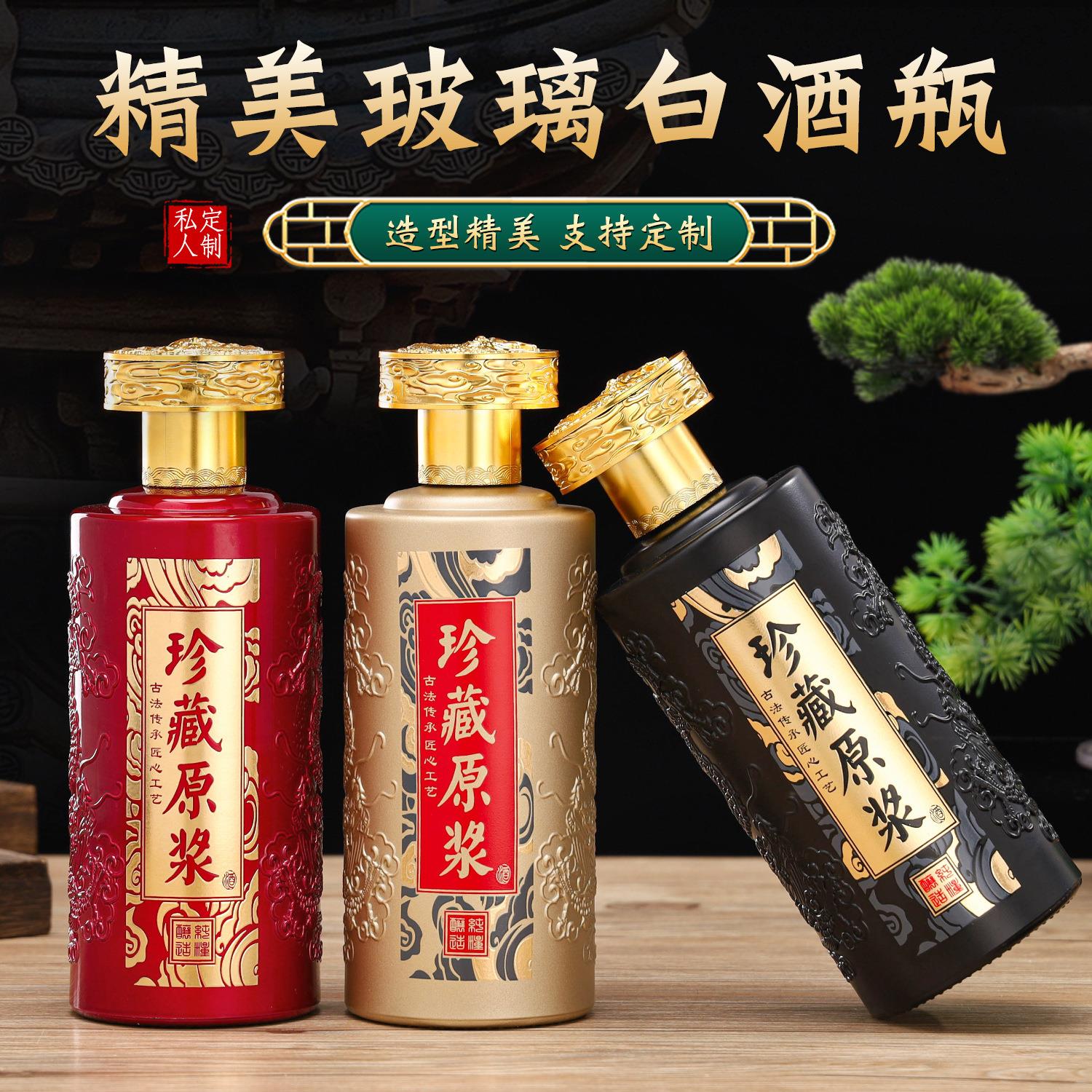 优惠珍藏原浆玻璃酒瓶设计开发新款玻璃瓶空瓶通用包装