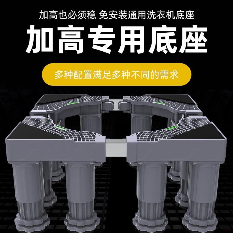 勇团洗衣机底座冰箱加高托架不锈钢脚架置物架厂家直发