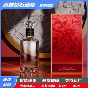 高端酒瓶鹿茸养生酒瓶人参泡酒分装瓶钻石盖500一斤装白兰地酒瓶