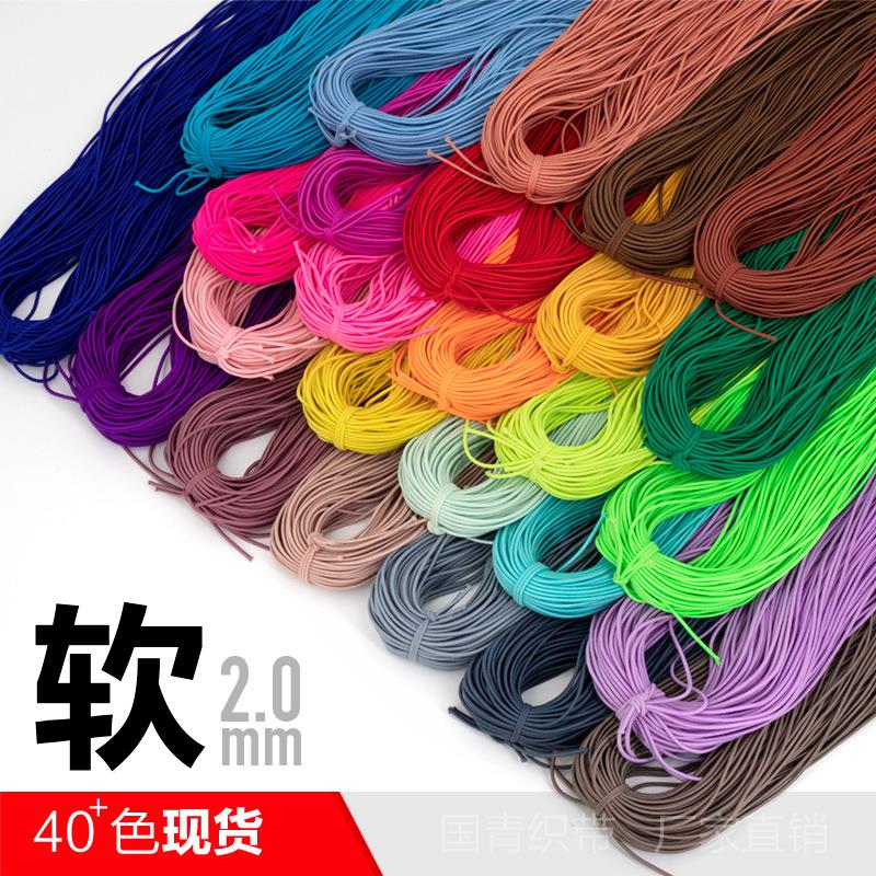 40+色 尼龙软弹力绳2.0mm 1比3拉伸 发饰头绳圆松紧绳带橡皮筋