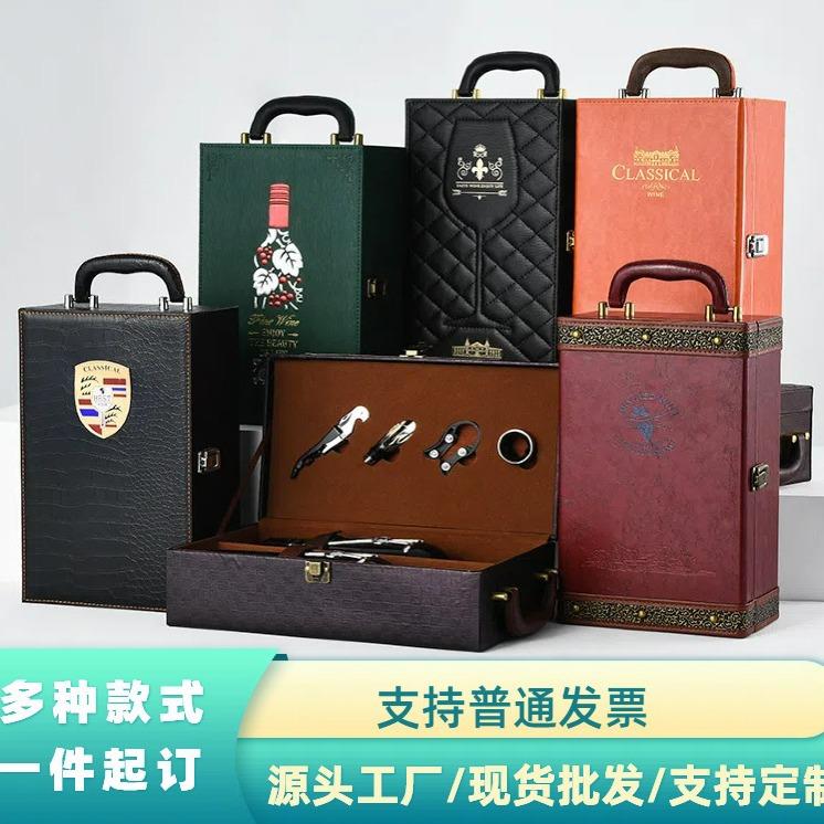 皮盒包装厂家现货通用两支装葡萄酒包装盒双只手提红酒盒礼盒