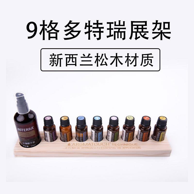 多特瑞精油架收纳木制桌面实木精油陈列展示架摆放台木质精油架子