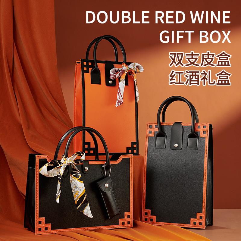 2024新款红酒礼盒双支装红酒袋红酒包装礼品盒轻奢红酒手提袋