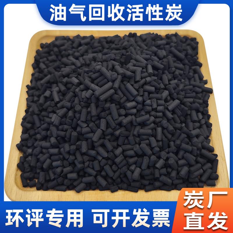 4070加油站油库炼油厂油气回收用有机废气吸附改性柱状颗粒碳