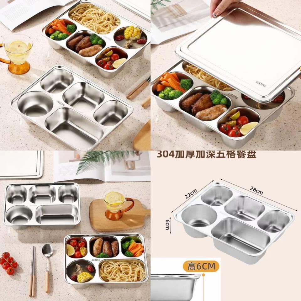 印尼五格餐盘304不锈钢餐盘四格五格快餐盘成人学生食堂加厚饭盒