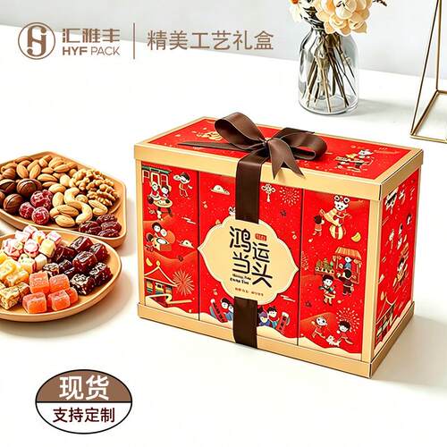 鸿运当头新年礼盒手提袋定现货80套红色瓦楞纸UV工艺汇雅丰年货