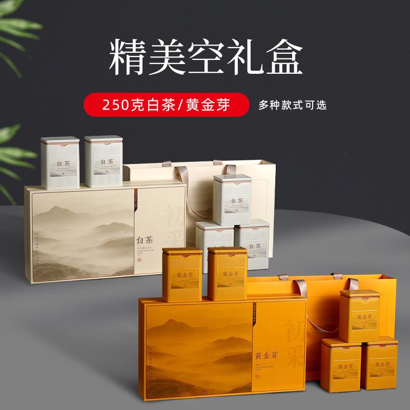 250克5罐半斤白茶黄金芽高货国风创意空茶叶包装礼品盒茶礼盒
