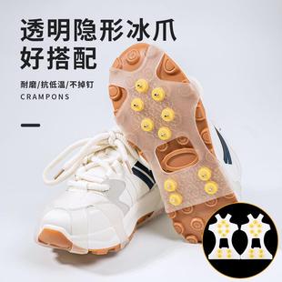 透明10齿冰爪防滑鞋套雪地靴鞋爪简易雪爪冬季下雪天鞋子防滑神器