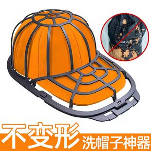 洗帽子防变形立体定型支架鸭舌帽棒球帽托支架家用机洗保护框神器