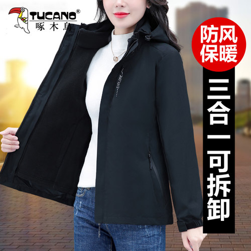 啄木鸟户外冲锋衣外套女2025新款三合一可拆卸防风防水加绒登山服