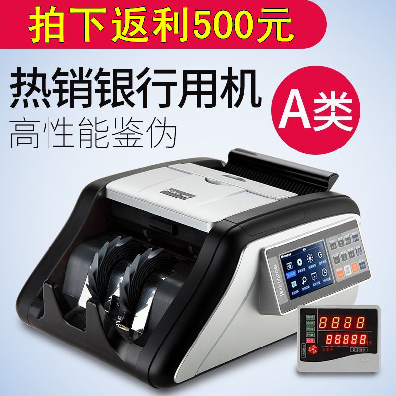 维融n6a点钞机智能银行专用