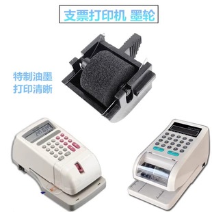 台湾EC 50通用墨轮 55支票打印机墨盒墨辘墨球EC 30A墨水色带EC