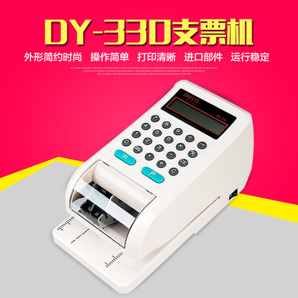 包邮 DY330香港欧元HKD美元马来西亚新加坡英文美金支票打印机