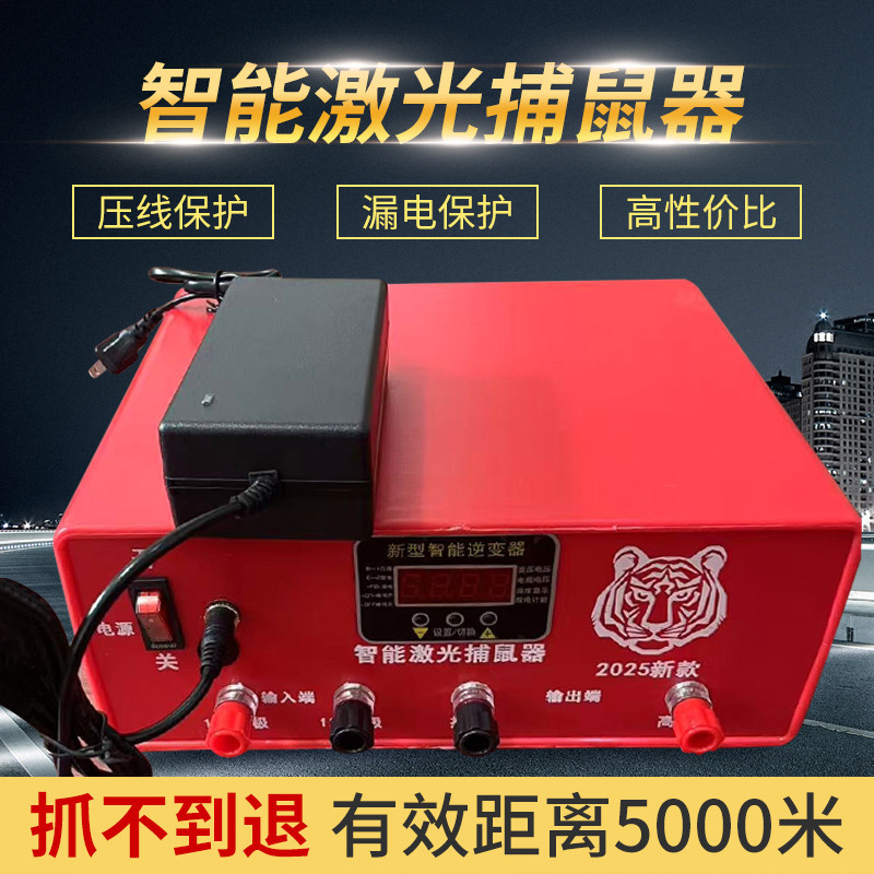 智能高压大功率野外户外捕鼠器电瓶家用电通用