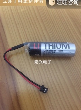 全新ER6V/3.6V锂电  ER6VC119A  ER6VC119B三菱M70系统锂电池
