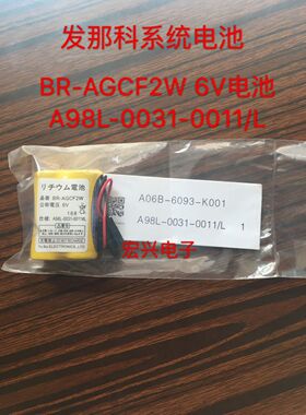 全新BR-AGCF2W 6V用于发那科FANUC数控机床锂电池A06B-6093-K001