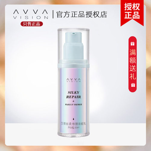 毛孔隐形妆前乳隐匿细纹