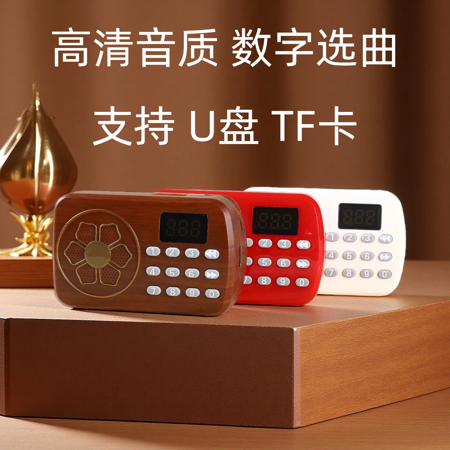 播放器迷你蓝牙插卡U盘播放机