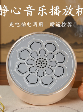 金属蓝牙插卡音箱单曲循环播放器充电古典音乐随身听国学老人播机