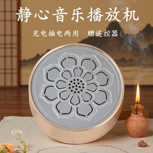 金属蓝牙插卡音箱单曲循环播放器充电古典音乐随身听国学老人播机