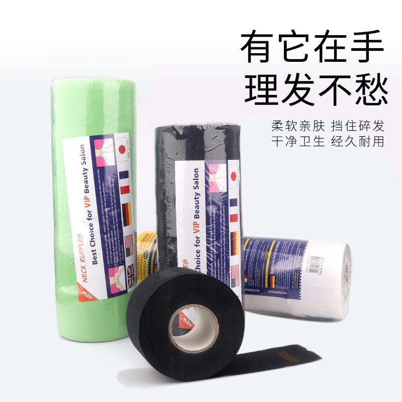剪发围脖纸护颈纸理发店专用一次性剪头发纸防碎发烫染美发用品