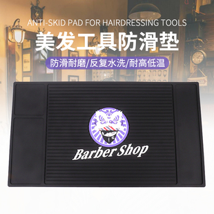 barbershop美发工具推剪防滑硅胶垫发型师专用美发剪刀推子收纳垫