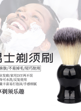 修面工具软毛剃须刷刮胡剃须膏