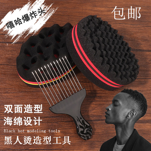 barber黑人烫发海绵非洲脏辫