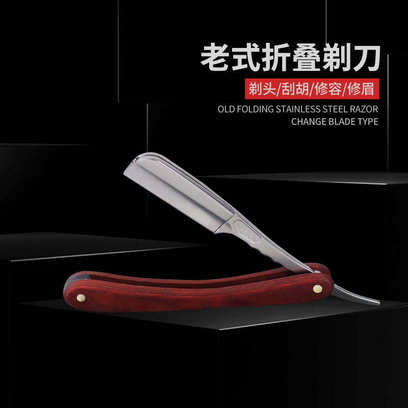 黛莱靓复古老式剃刀不锈钢图片