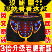 四季 磁功能大码 短裤 VK英国卫裤 内裤 升级增强原装 衩男士 头 官方正品