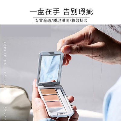 遮盖斑点痘印黑眼圈细纹
