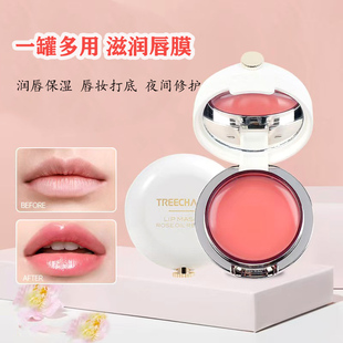 正品treechada玫瑰精油唇膜补水保湿唇膏淡化唇纹干裂起皮修护