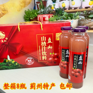 蓟县 盘山山楂汁饮料300ml*8瓶礼盒装 天津市蓟州区发 果汁 包邮