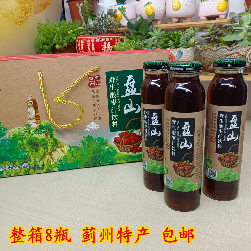 蓟州盘山野生酸枣汁饮料300ml*8瓶整箱礼盒天津蓟县包邮 咖啡/麦片/冲饮 果味/风味/果汁饮料 原图主图