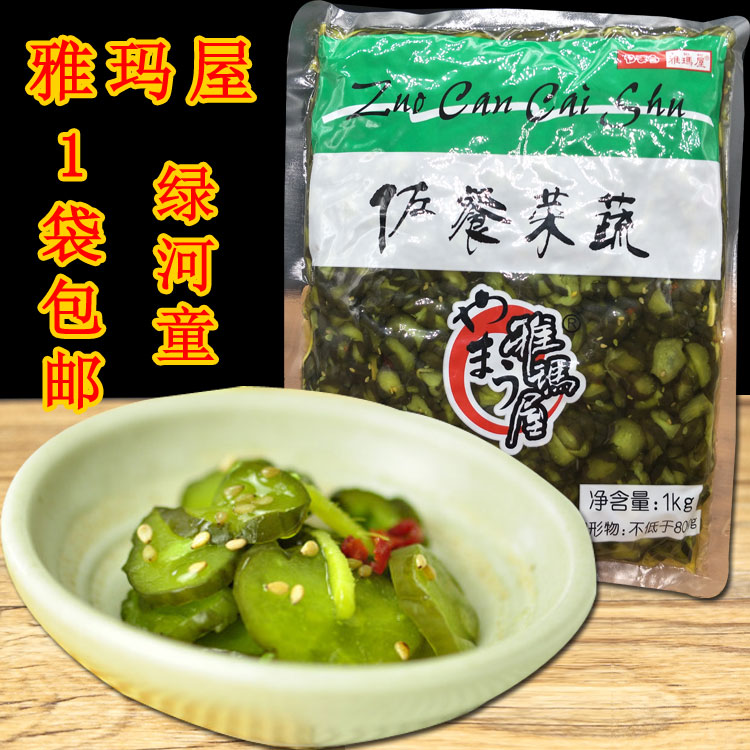 雅玛屋绿河童1kg黄瓜咸菜汉堡牛肉面配菜腌制酱菜即食 脆黄瓜咸菜