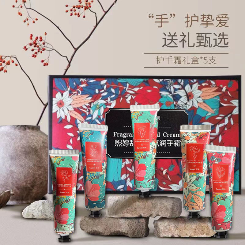 护手霜滋润保湿便携小巧随身保湿