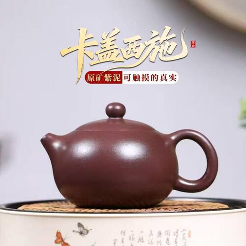 (5款容量可选)正宗宜兴紫砂壶原矿紫泥卡口西施壶大小号紫砂壶