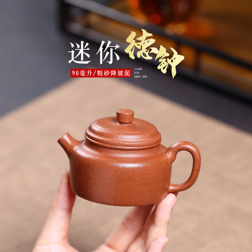 90cc原矿粗砂降坡泥内推小品德钟壶正宗宜兴紫砂壶一人功夫泡茶壶