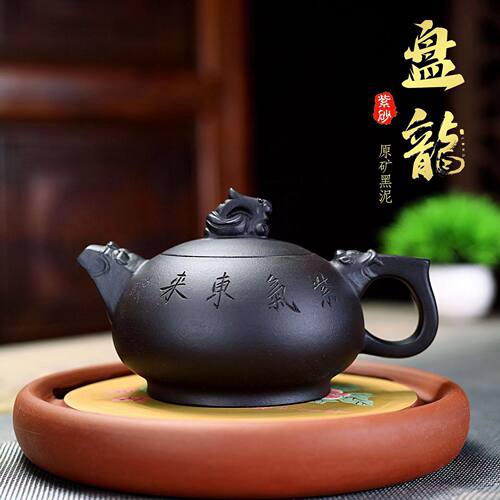 正宗宜兴紫砂壶原矿陈腐石黄料紫气东来盘龙壶高档泡茶壶茶具礼品