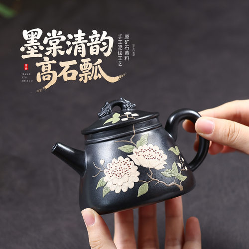 正宗宜兴紫砂壶原矿陈腐石黄料堆绘牡丹螭龙高石瓢高档泡茶壶茶具