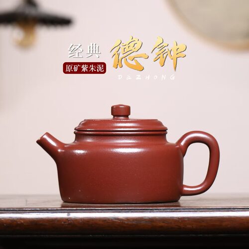正宗宜兴紫砂壶原矿陈腐紫朱泥简约光素德钟壶高档泡茶壶茶具礼品