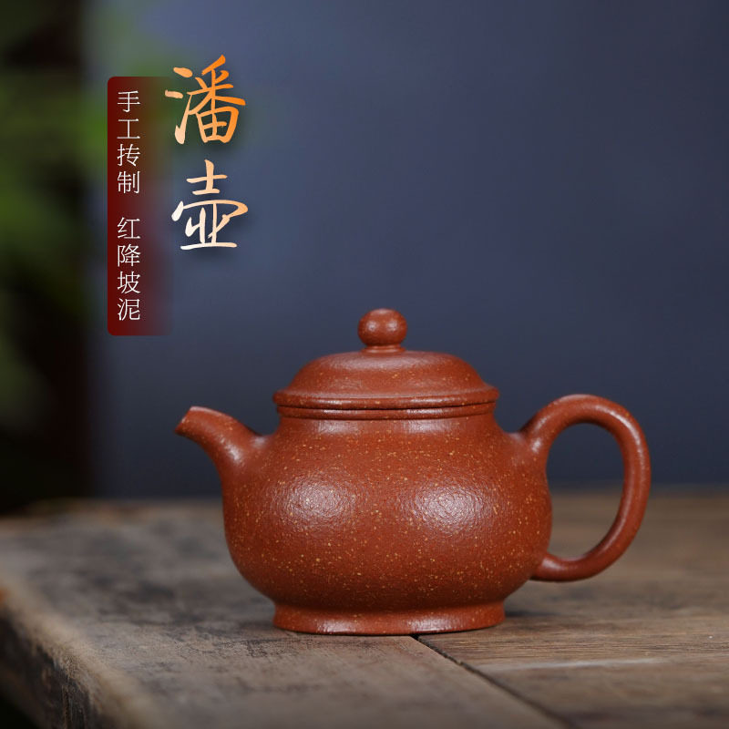 紫砂壶名家纯手工茶壶潘壶原矿粗砂全手工家用功夫茶具厂一键