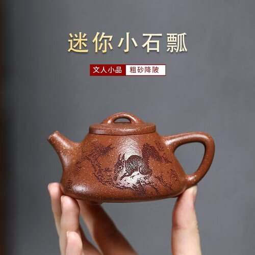 宜兴紫砂壶原矿粗砂降坡泥手工茶壶90ml听风子冶石瓢壶功夫泡