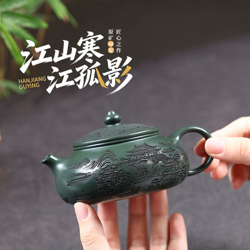 正宗宜兴紫砂壶原矿陈腐绿泥江山满刻寒江孤影壶高档功夫茶壶茶具