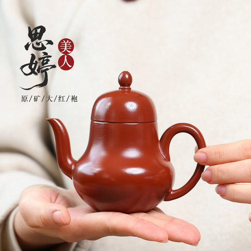 正宗宜兴紫砂壶原矿朱泥大红袍光素简约高思婷壶高档茶壶茶具礼品