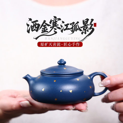 正宗宜兴紫砂壶原矿陈腐天青泥简约洒金寒江孤影壶高档泡茶壶茶具