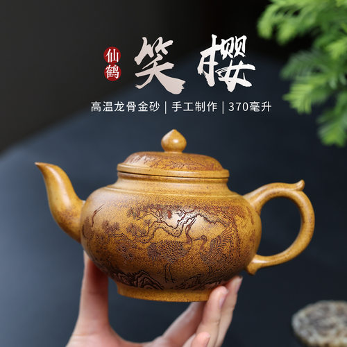正宗宜兴紫砂壶原矿高温龙骨金砂松鹤延年笑樱壶高档茶壶茶具礼品